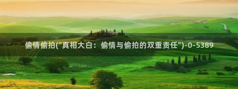 图片区小说区偷拍区